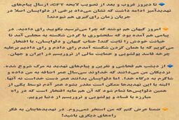 پاسخ قاطع سلحشوری به ادعای شریعتمداری