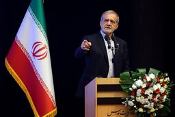 پزشکیان: دولت با تمام توان از پیشرفت صنعت هسته‌ای پشتیبانی می‌کند 