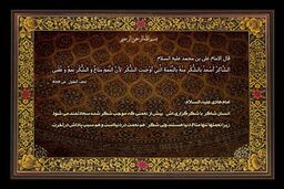 پوستر / کلام نورانی(۱۳)