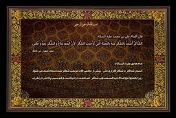 پوستر / کلام نورانی(۱۳)