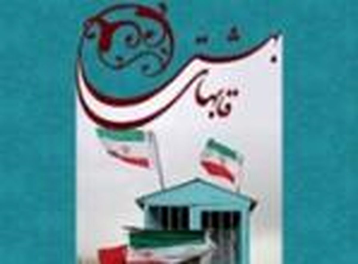 اختتامیه دومین جشنواره قاب های بهشتی در خانه هنرمندان برگزار می شود
