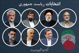 دومین مناظره نامزدهای ریاست جمهوری برگزار شد.


