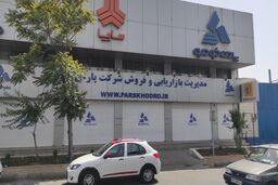 پاسخ پارس خودرو به انتشار سند جعلی و دستکاری شده منتسب به مدیرعامل