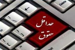 جزئیات مدل جدید پرداخت حقوق و دستمزد / آغاز به کار کمیته بهره وری از اردیبهشت