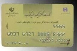 انجام ۴۷ میلیارد تومان تراکنش موفق در ۱۱ روز برگزاری نمایشگاه کتاب تهران