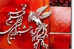 فجر ۳۲ کدام آثار را برای اکران ۹۳ گذاشت؟