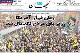 صفحه اول روزنامه های امروز ۹۲/۱۱ / ۲۳