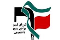 اتحادیه اروپا بداند ایران امروز، ایران قاجار و پهلوی نیست