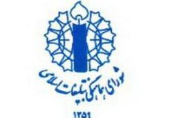 پیام تسلیت شورای هماهنگی تبلیغات اسلامی به مناسبت آیت الله ملکوتی