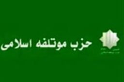 حاج سید محسن امیر حسینی از اعضای باسابقه حزب موتلفه اسلامی درگذشت