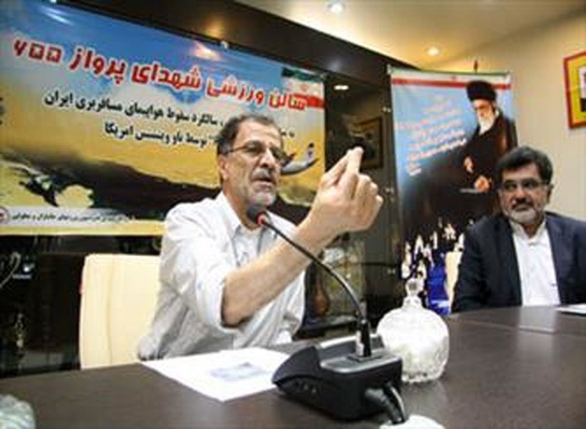 مراسم نامگذاری سالن ورزشی " شهدای پرواز ۶۵۵ "
