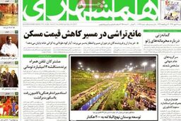 صفحه اول روزنامه های امروز ۹۲/۷ / ۲۷