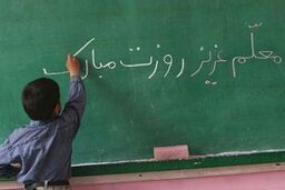 تقدیر بیمه معلم از معلمان نمونه کشور