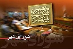پیش نویس قانون جامع مدیریت شهری رونمایی شد