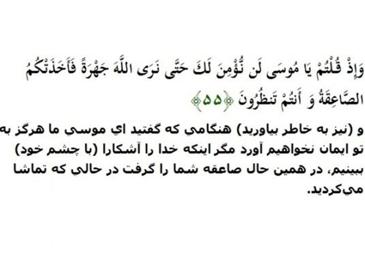 دلیلی قرآنی بر امکان «رجعت» + تلاوت آیات