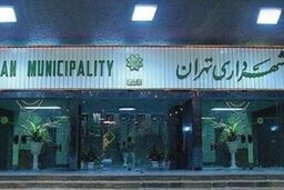 ادامه تغییرات با جا به جایی شهرداران مناطق