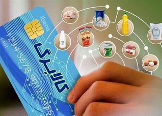 واریز کالابرگ دهک‌های بعدی شاید هفته آینده