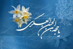 چرا به امام زمان(عج) اباصالح می گویند؟