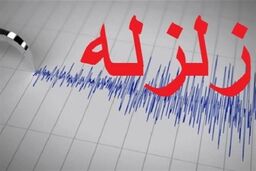 زلزله ۵.۷ ریشتری هرمزگان را لرزاند