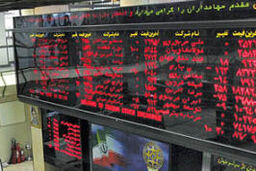 افت ۲۲۵ واحدی شاخص کل بورس