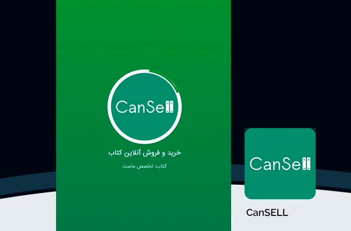 با کنسل کتابهای خودتان را با بقیه به اشتراک بگذارید / خرید و فروش کتابهای دسته دوم / دانلود