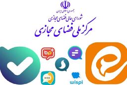 مبهم  بودن طرح ساماندهی پیام‌رسان‌های اجتماعی در  مجلس 