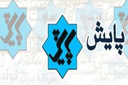 نحوه ثبت نام دریافت یارانه نقدی تشریح می شود