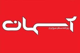 کوچ تیم " آسمان " به هفته نامه جدید
