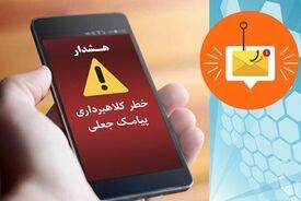 پیامک‌ ثبت‌نام «زمین روستایی در طرح نهضت ملی مسکن» جعلی است
